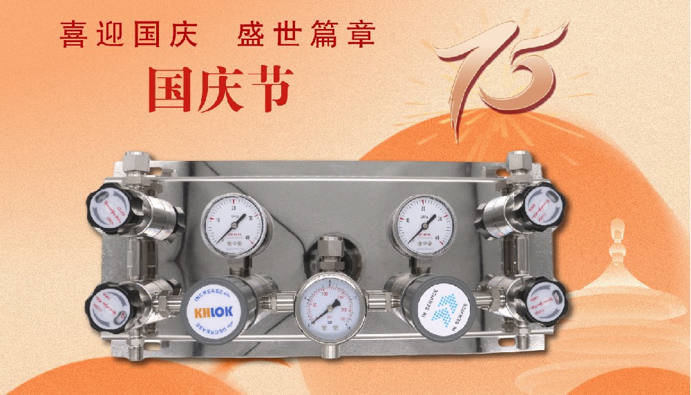 江苏科航流体科技携全体员工祝大家国庆快乐!